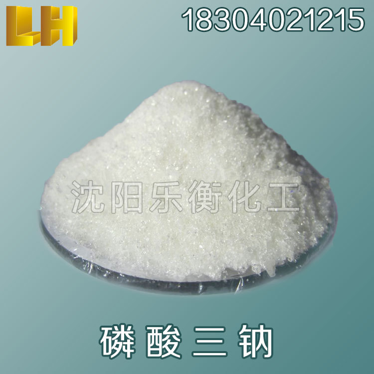 磷酸三钠 磷酸钠 磷酸三钠 厂家直销 库存现货 品质保证