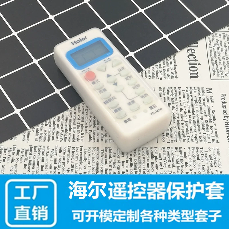 Чехол для пульта дистанционного управления для кондиционера Haier YR-M10 Прозрачный силиконовый чехол для пульта дистанционного управления Haier