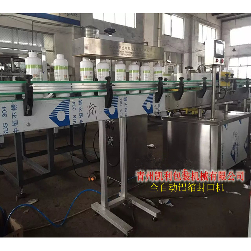 封口机厂家全自动铝箔封口机 电磁感应原理