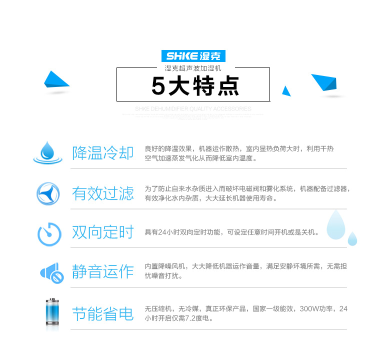 超音波加濕機2_19