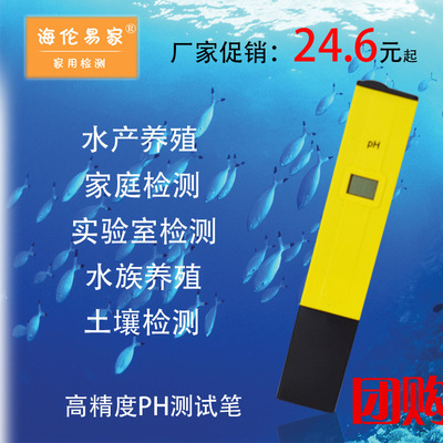 direct deal ph Pen ph Meter ph Test pen PH meter portable ph Water counting ph Test pen On behalf of