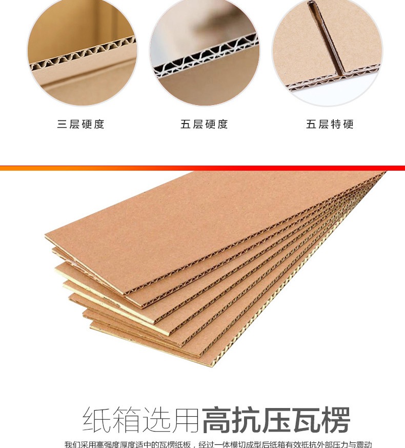 瓦楞纸箱 搬家纸箱 加厚特大号定做批发五层物流包装箱厂家直销