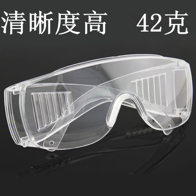 护目镜　防护眼镜防飞溅飞沫防口水防尘百业窗护目镜防风镜|ms