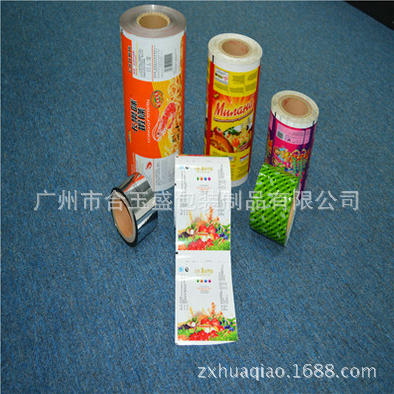 自动包装膜 粉笔包装膜 包装膜