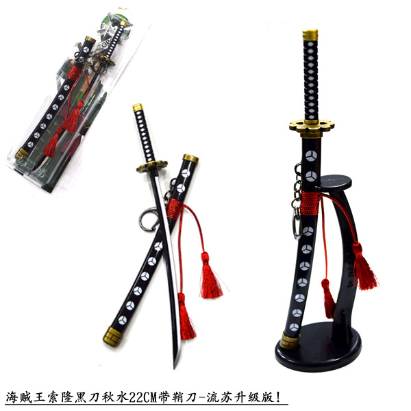 22CM海賊王索隆黑刀秋水帶鞘刀(流蘇升級版）14.5元