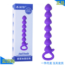 肛门塞拉珠_肛门塞拉珠淘宝网店货源_肛门塞