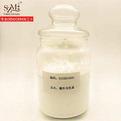 Supplying 2016 summer new pattern Explosion Cream White Water Cosmetics OEM OEM wholesale