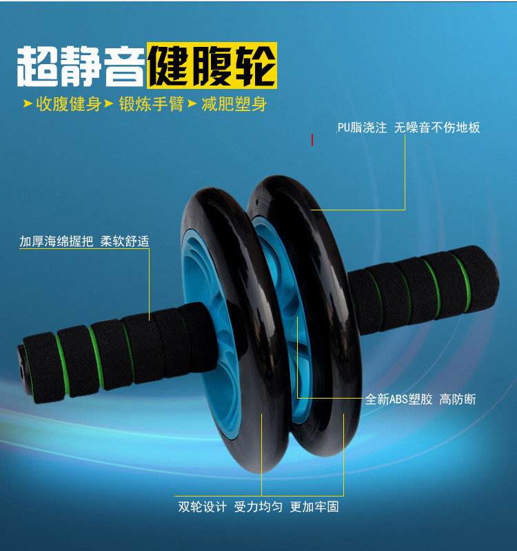 批发男女健腹轮腹肌轮健身器材腰腹轮滚轮健腹器静音巨轮体育用品