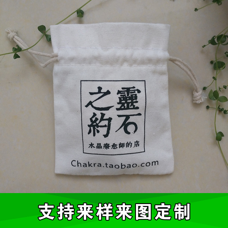 深圳厂家直销束口拉绳棉布袋 可加印LOGO二维码 量大从优