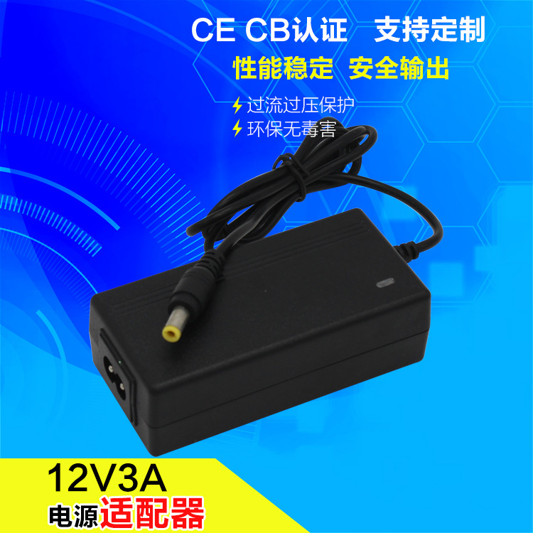 KLY正品批发电源适配器多功能充电器12V3A电机电脑代理加盟大功率