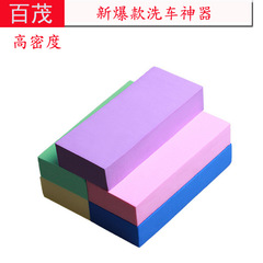 Cleaning Tools Car Wash Sponge Large PVA Super Water Absorbent Multi-Function Square Cotton Bathing Magic Tool
