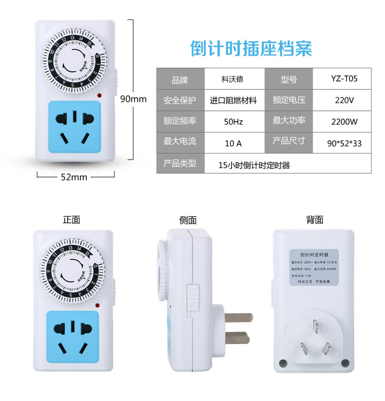 智能定时器定时插座鱼缸水族箱定时开关15小时倒计时定时器插座详情15