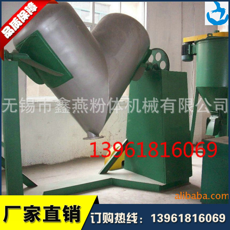 专业生产低速V型混合机 不锈钢V型混合机 三维对流混合机定制厂家