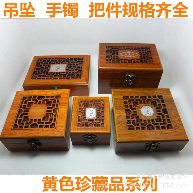 精品实木镂空饰品盒珍藏品把件手镯盒子挂件包装盒佛珠盒爆款黄色