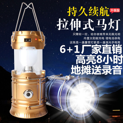 新款太陽能露營燈可拉伸野營燈折疊應急小馬燈帳篷燈家用手提燈