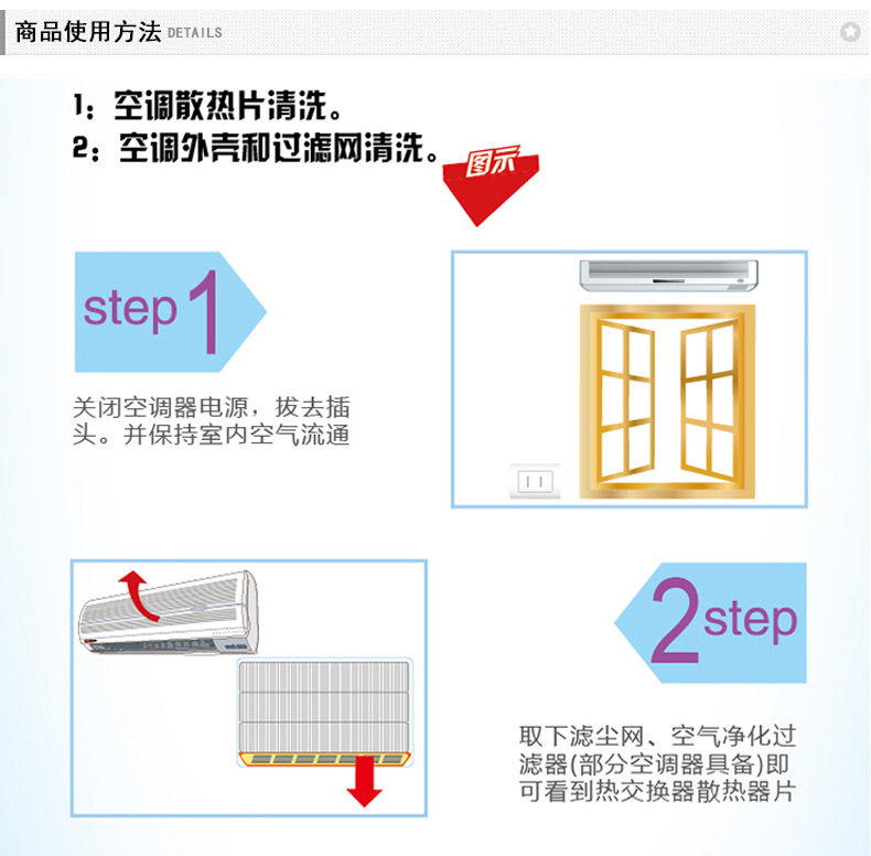 B-1972家用空調(diào)清洗劑_13