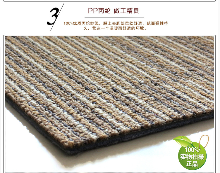 无纺布底方块毯2_10