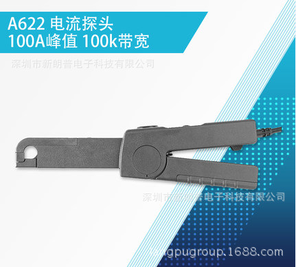 泰克Tektronix|100A峰值100k带宽电流探头A622