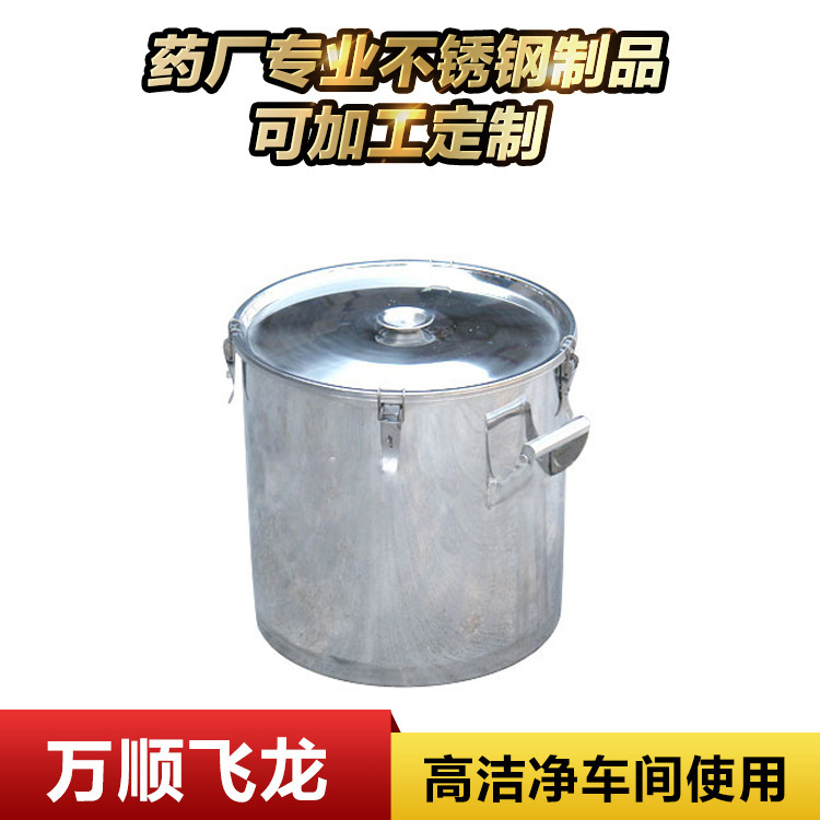 定制符合GMP要求的304 316不锈钢桶-不锈钢密封桶-化工桶带盖