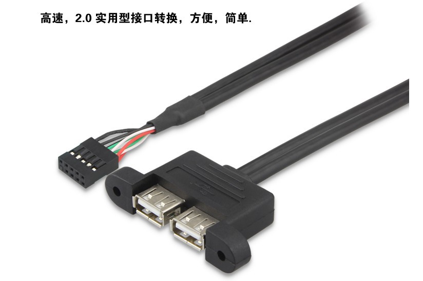 双口USB线9孔杜邦USB带耳朵挡板USB2.0主机内置线 迷你机箱线-阿里巴巴