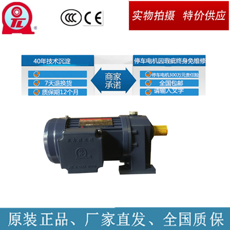 台湾东力（厦门东历）排屑机专用电机PL18-0100-20C厂家直销