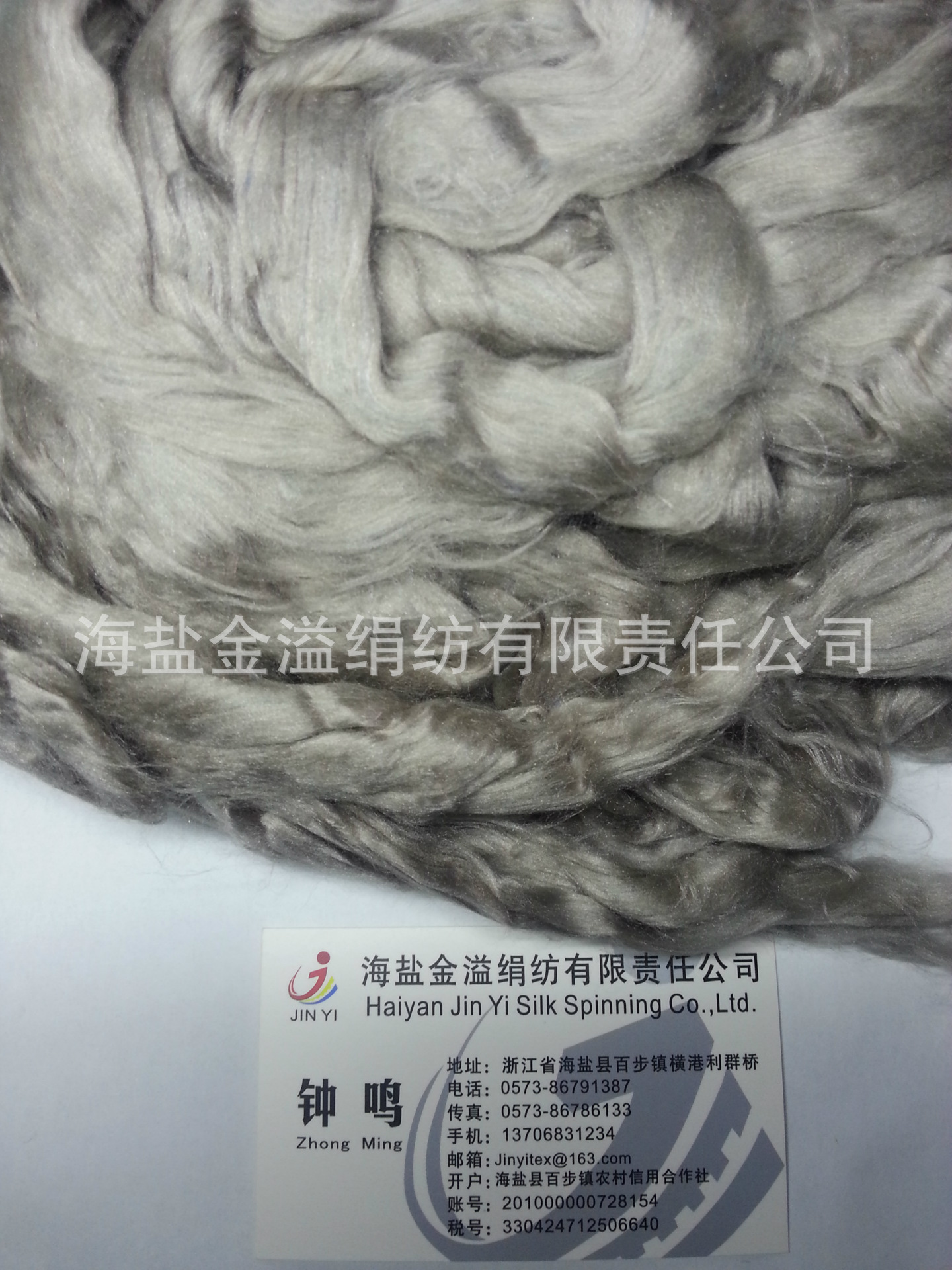 桑蚕丝纤维 绢丝纤维 真丝纤维原料 蚕丝纤维 绢丝原料 中白-阿里巴巴