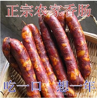 Orthodox school Hunan Spicy sausage Native Smoked meat Bacon Soil pork Farm self-control Sausage