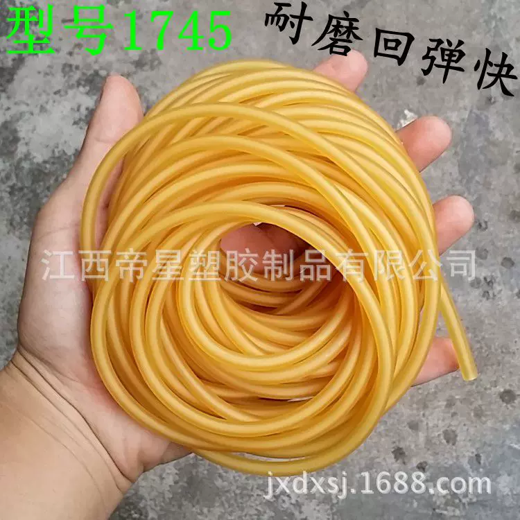 厂家供应乳胶管 1745皮筋 高弹力 素色 户外竞技 弹弓 户外