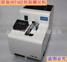 ԭbձԭbFM-3640 OHTAKE(QUICHER)ݽzoC cݽzC