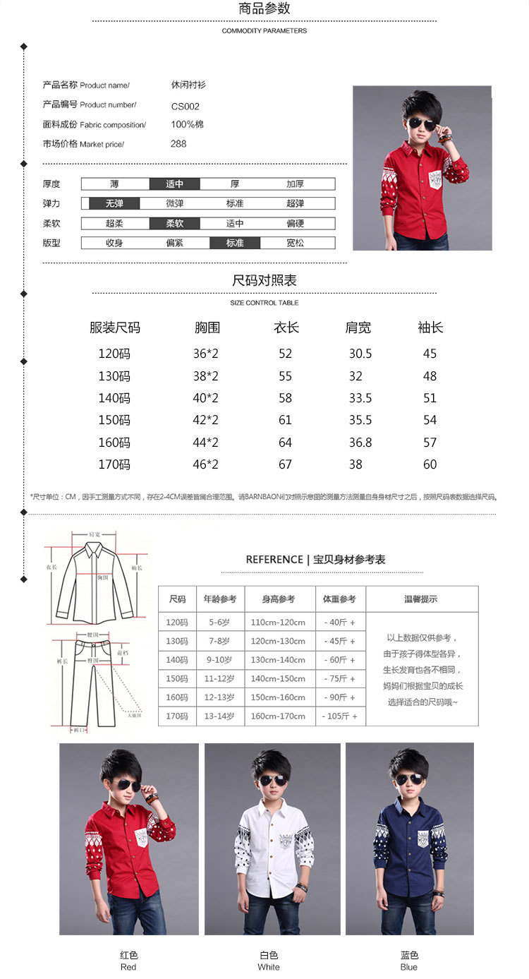 Chemise garcon à manche longue - Ref 2076588 Image 7