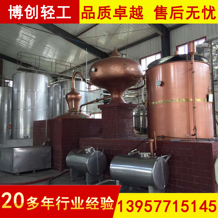 2500L 夏朗德蒸餾