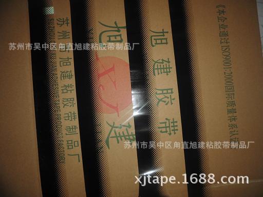 旭建玻璃滤光透光胶布  公交车站牌包边框胶布 广告牌封边胶布