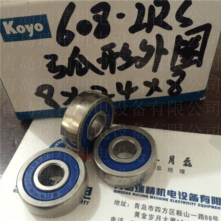 KOYO608-2RSȦ8X24X8 (2)