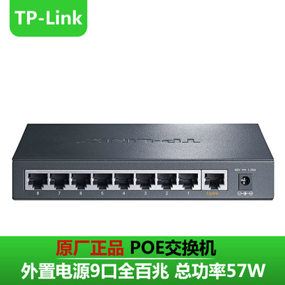 TP-LINK TL-SF1009P 48V8口全供電POE交換機 9口標准POE交換機
