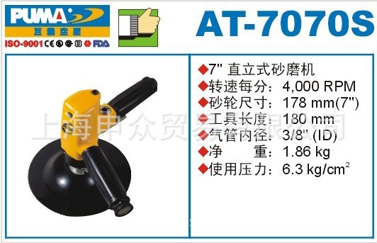 巨霸气动打磨机AT-7070S   巨霸气动工具AT-7070S  巨霸AT-7070S