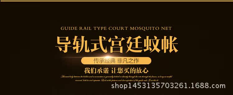 紫色印花軌道蚊帳-副本_07