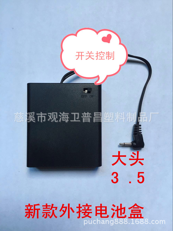 [厂家供应]标准型保险箱配件应急外接电池盒（直径3.5）|ru