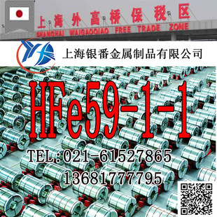 ���Ϻ��y�����١����NHFe59-1-1�F�S�~��HFe59-1-1�F�S�~��