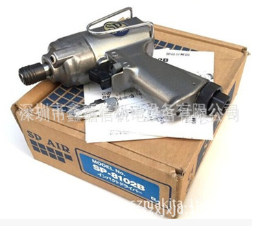 SP-8102B特价现货 批发日本 SPAIR日信 气动冲击螺丝起子