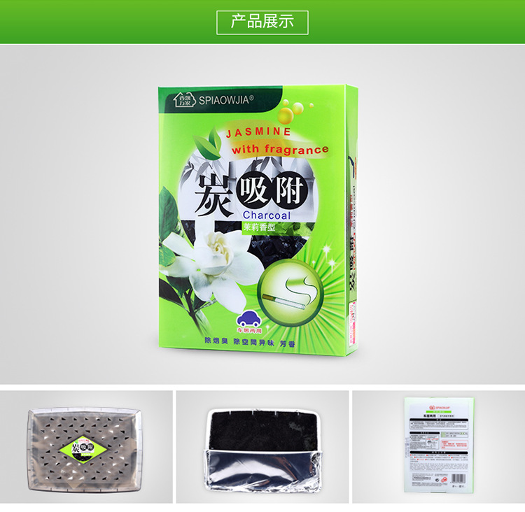 炭吸附360g详情页-恢复的_17