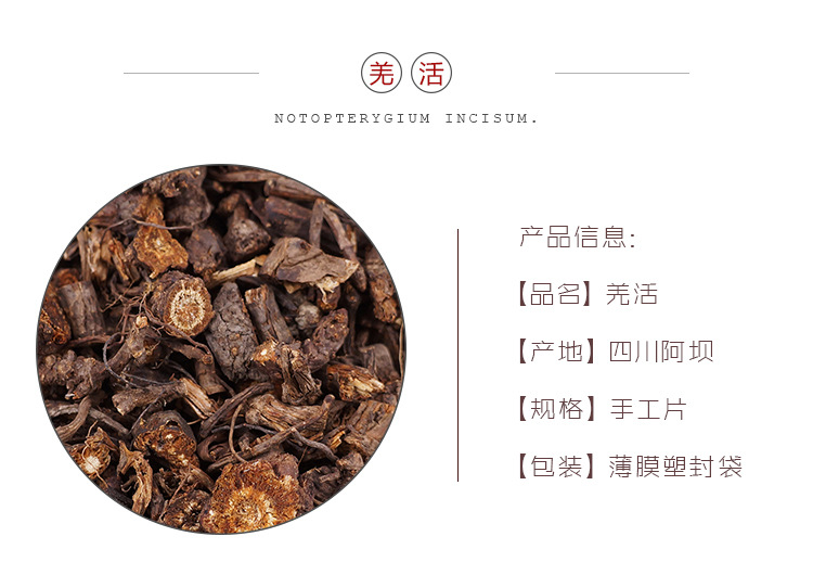 Qiang Huo Notopterygium Root Slices 500g Dried Sichuan Herb for Traditional Decoctions overview