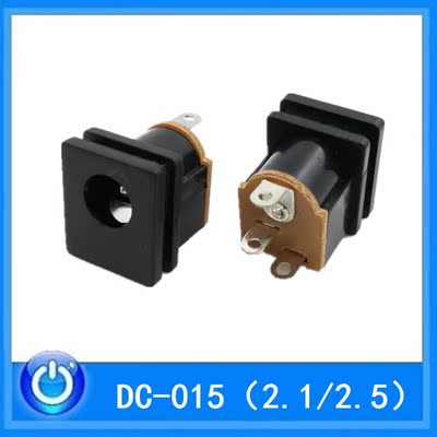 DC-015电源插座 充气泵插座 玩具车插座|ms