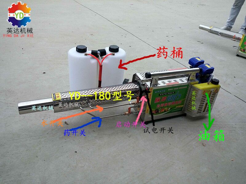 家用180型弥雾机 农用手提式喷雾器 小型果树施药烟雾机