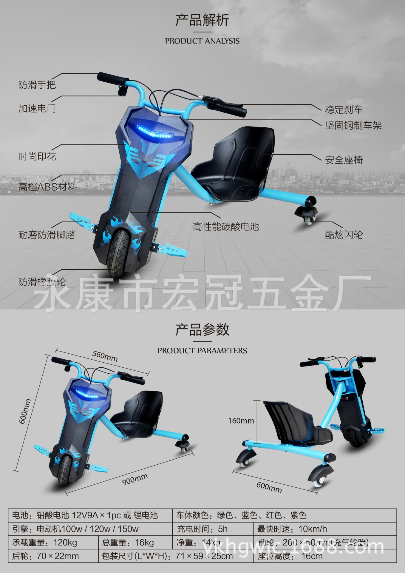 漂移車彩頁-中文-02