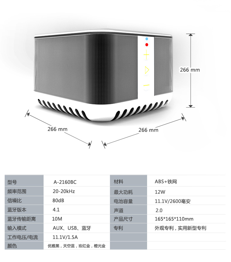 桌麵音箱_11