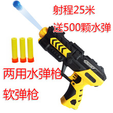 水弹枪_弹水弹枪 水晶弹 儿童射击游戏水枪