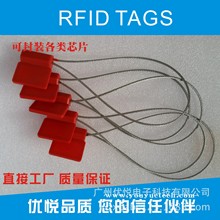 RFID智能电子铅封 UHF铅封  智能电子封条  防伪电子标签