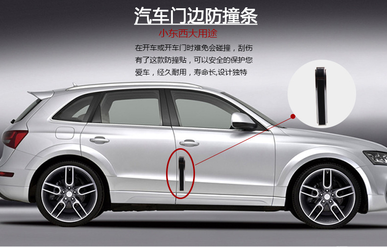 SD-2155汽車門邊防撞條_01