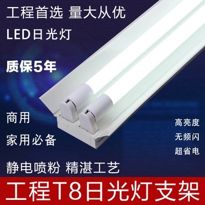 T8 Fluorescent Bracket 36W/40W Single-tube double-barreled LED Fluorescent full t5 Fluorescent lamp stand 28W Super bright