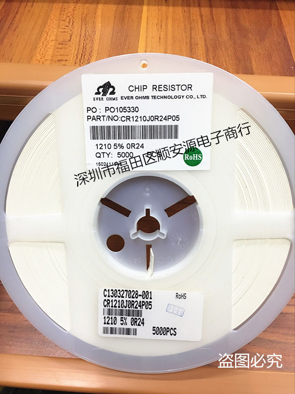 代理天二贴片电阻 1210 5% 0.5R   特价热卖  一系列电阻